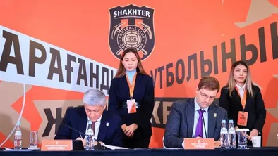 Процедура приватизации карагандинского футбольного клуба «Шахтер»