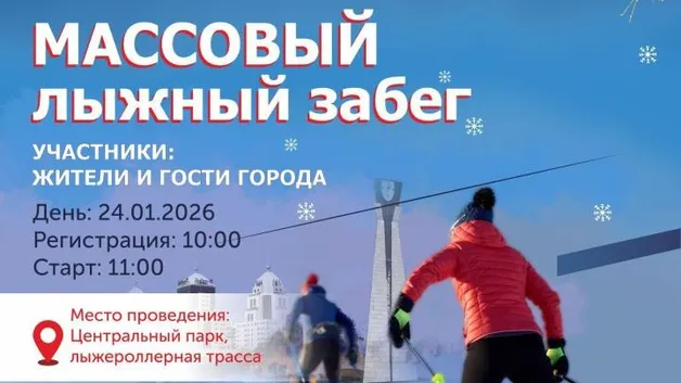 Массовые лыжные гонки в Центральном парке Астаны