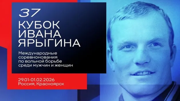 Международный турнир по вольной борьбе в Красноярске