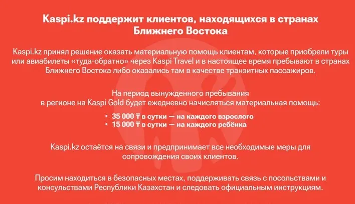  фото на taspanews.kz от 02 марта 2026 08:30