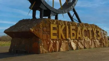 Экибастуз больше не моногород фото на taspanews.kz от 19 марта 2026 09:28