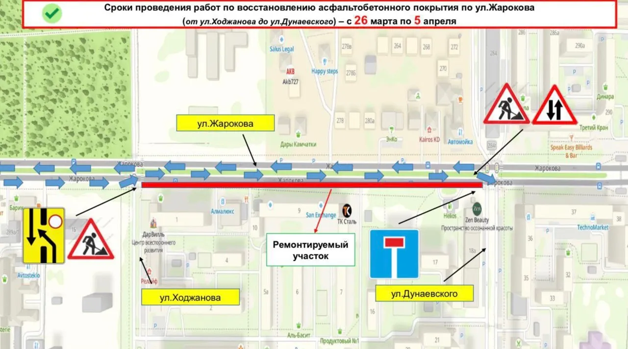 Схема перекрытия улицы фото на taspanews.kz от 26 марта 2026 13:49