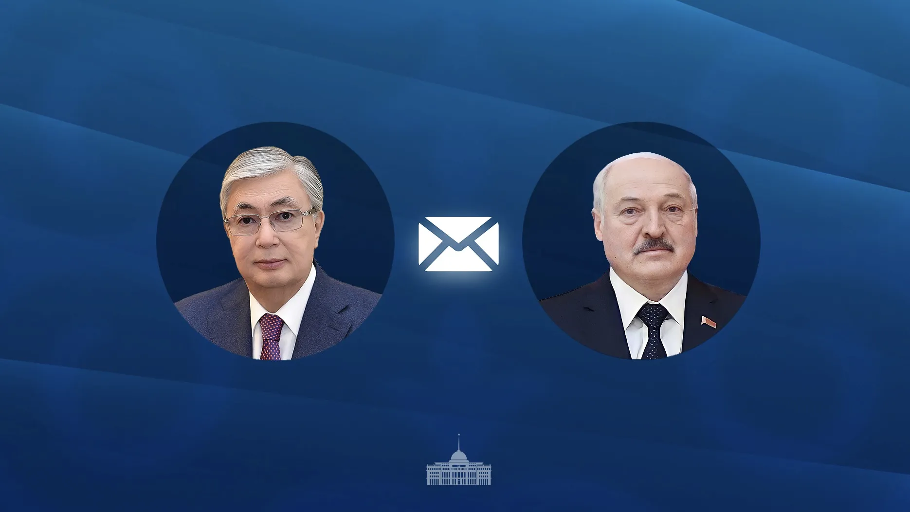 Токаев отправил Лукашенко письмо фото на taspanews.kz от 03 июля 2026 16:50