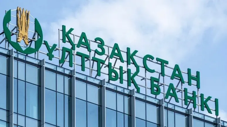 Нацбанк сохранил базовую ставку на уровне 16,75%