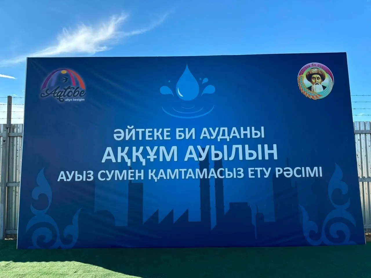 Водопровод запустили в Аккуме: весь район обеспечен чистой водой