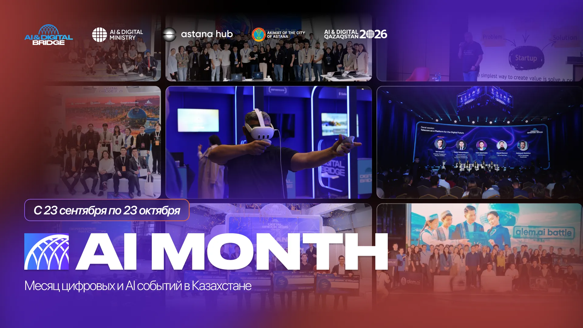 В Казахстане стартовал AI MONTH 2026 с хакатоном на $1,1 млн