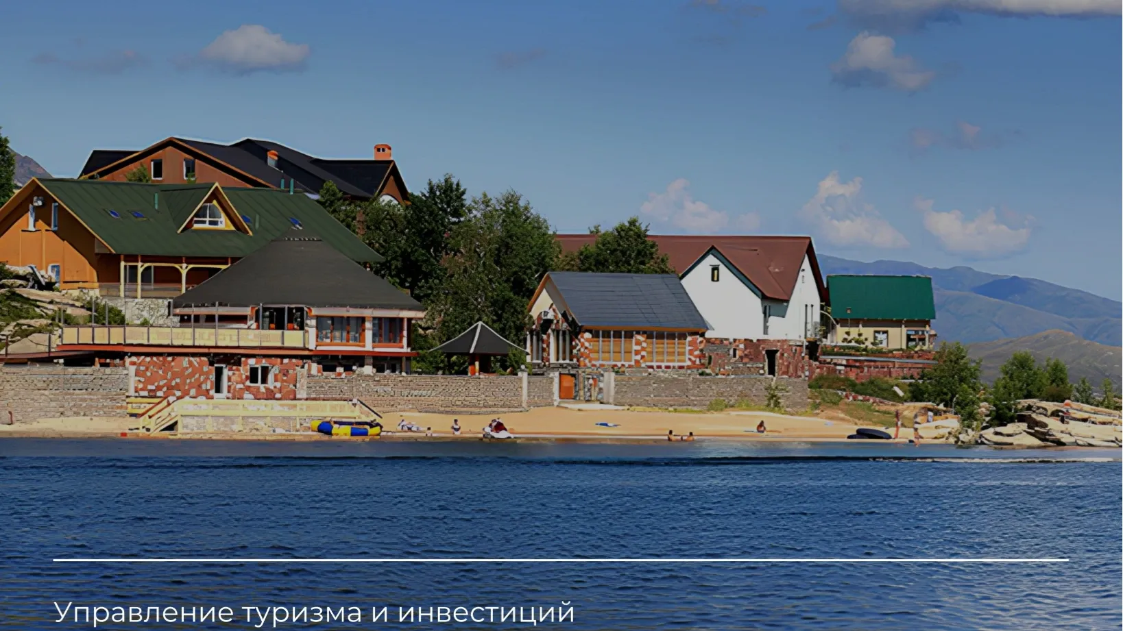 В ВКО построят отель Hilton и курорт за 123 млрд тенге